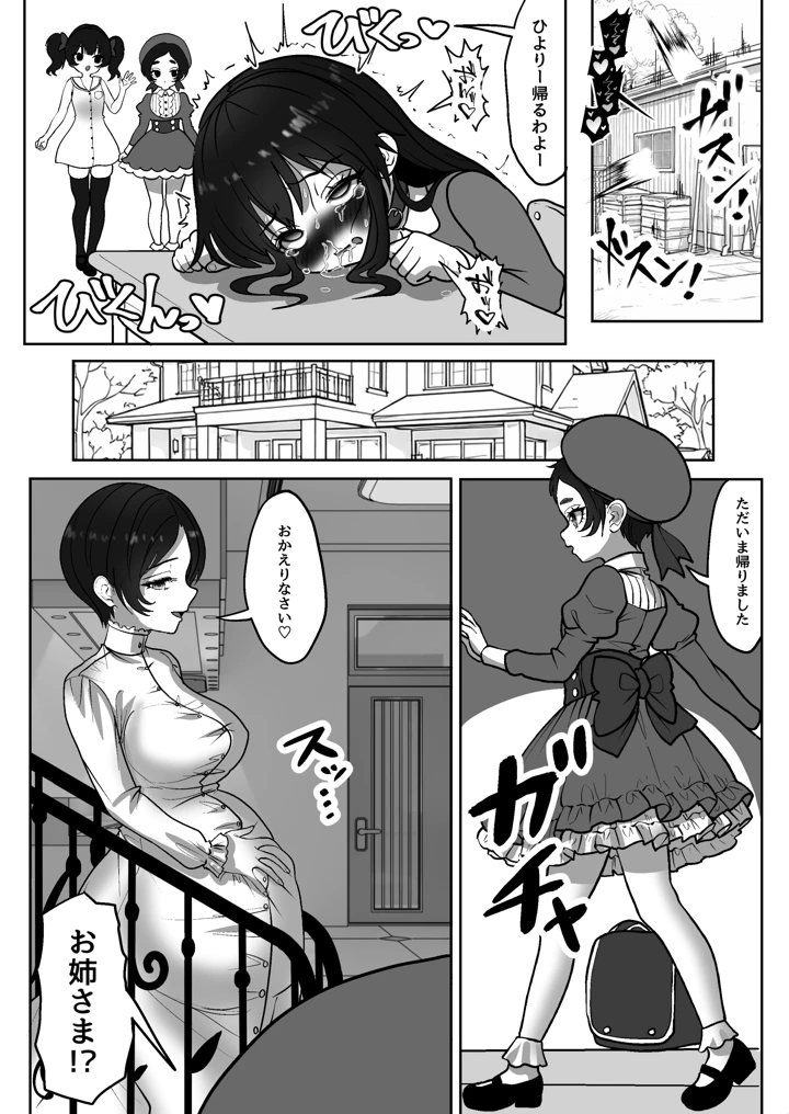 15ページ目