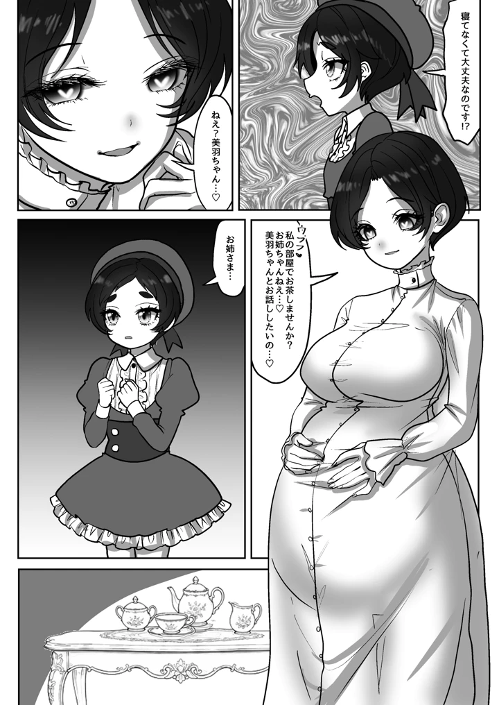 16ページ目