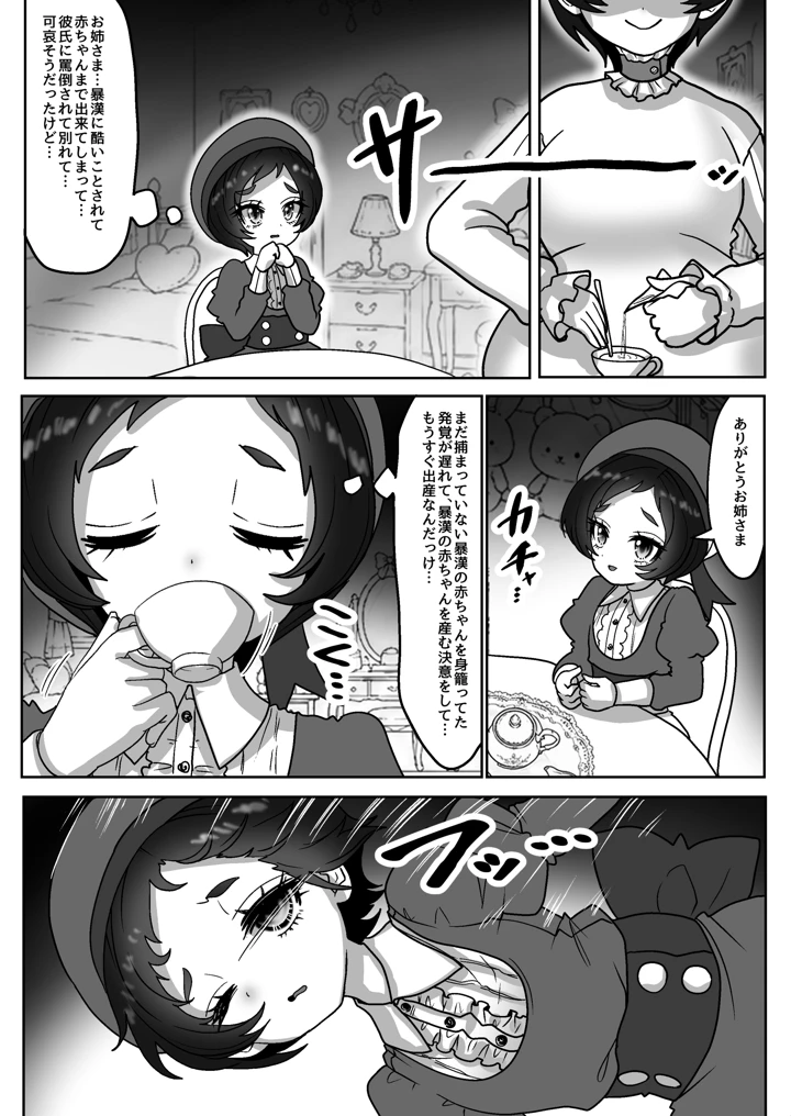 17ページ目