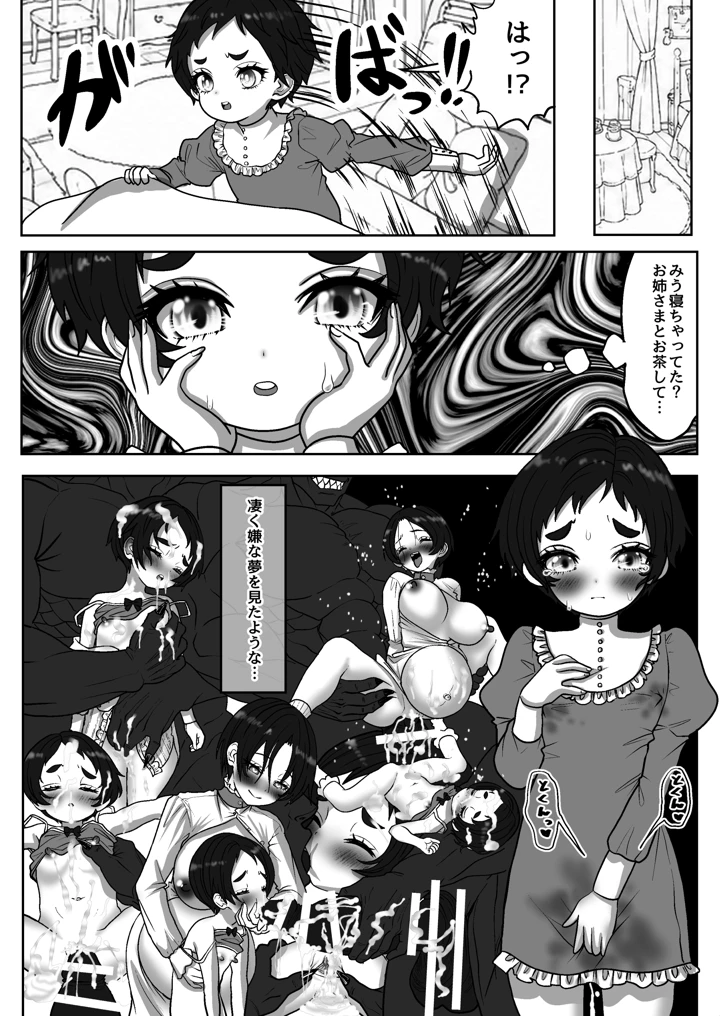 23ページ目