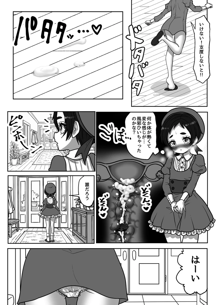 24ページ目