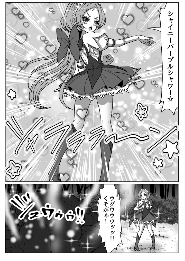 32ページ目