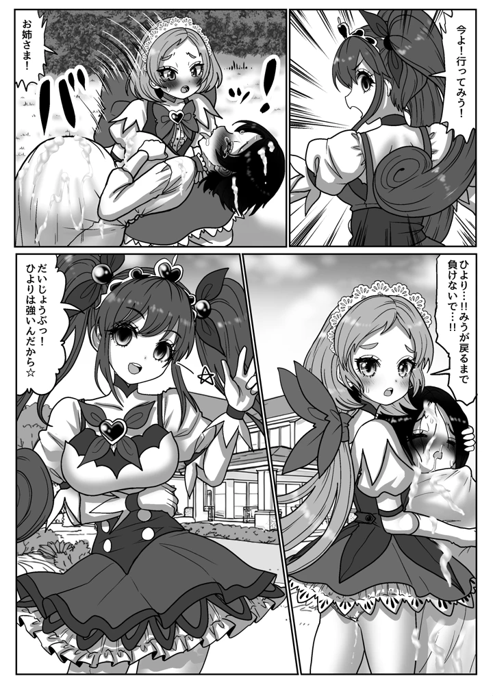 33ページ目