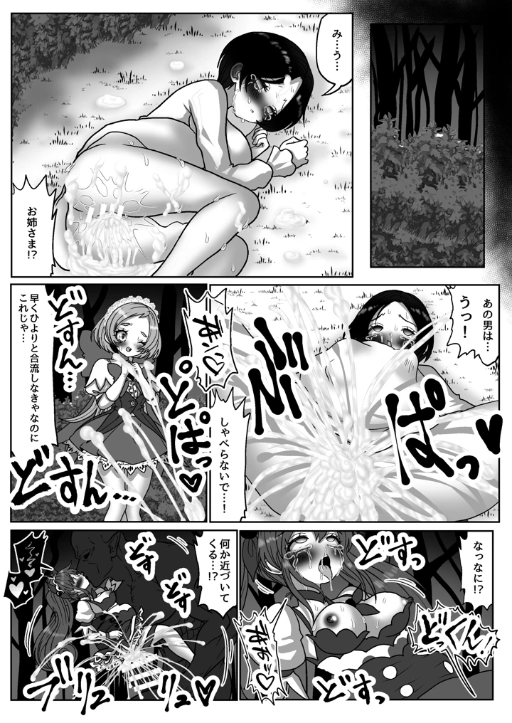 34ページ目
