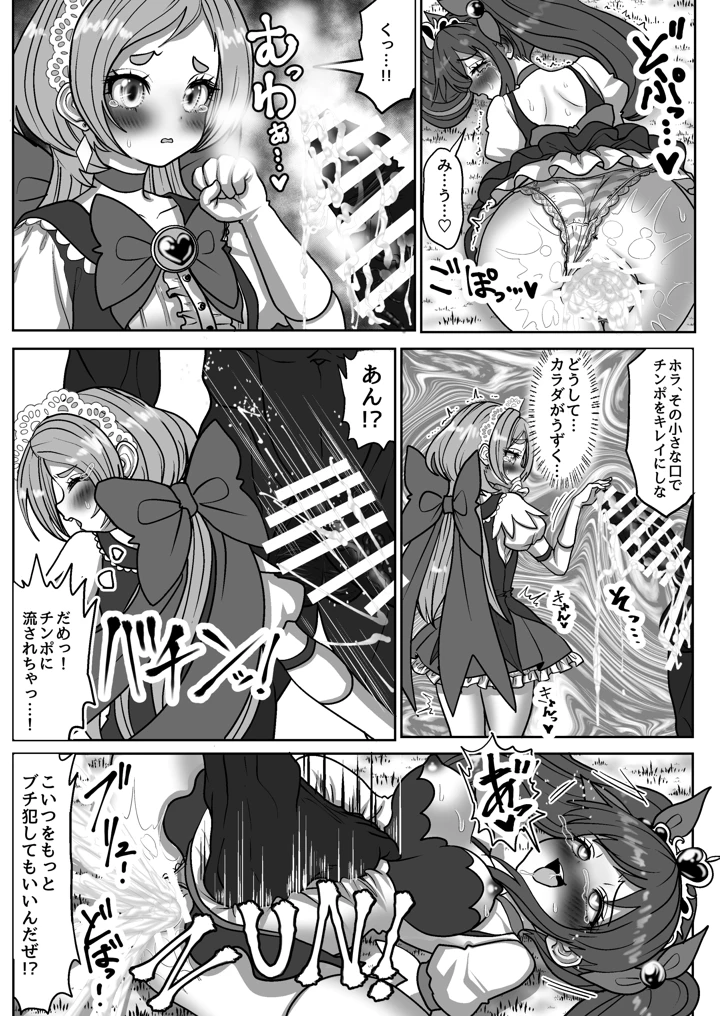 36ページ目