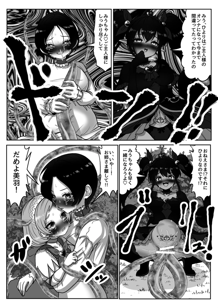 39ページ目