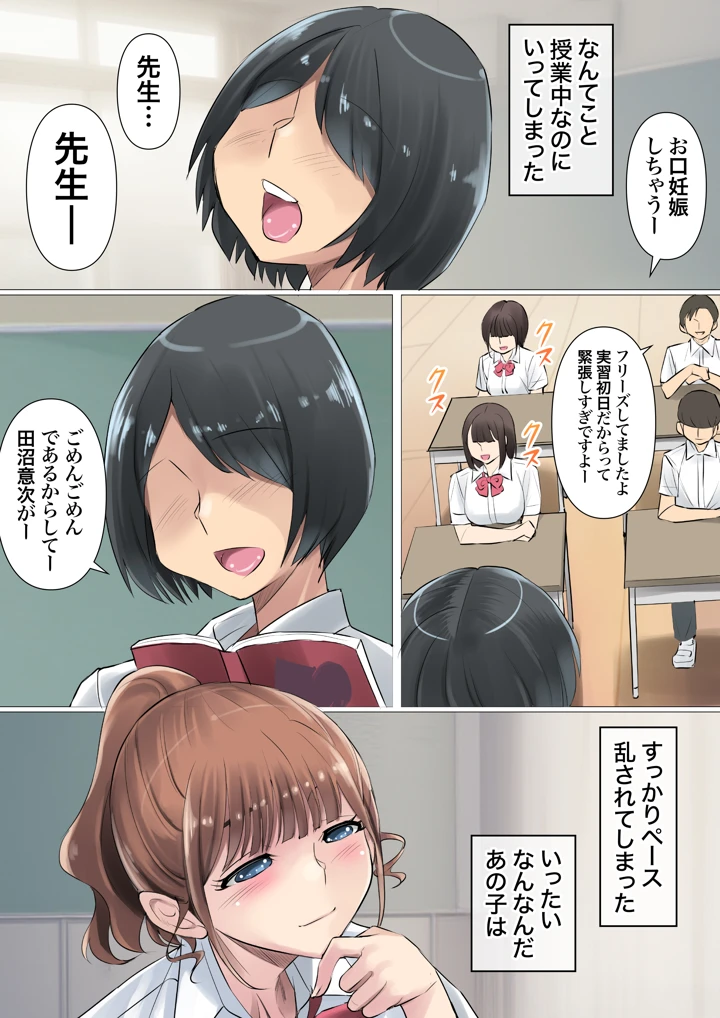 9ページ目