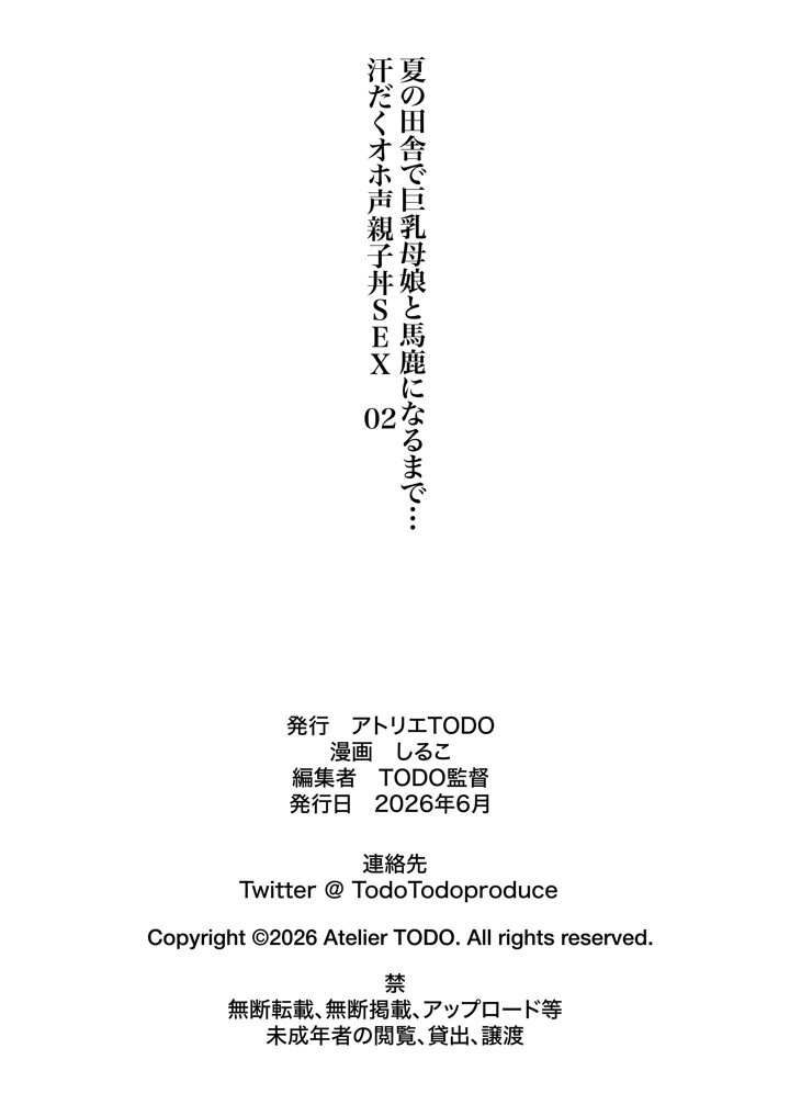 42ページ目
