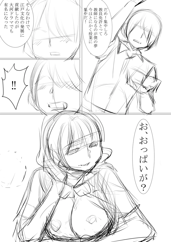85ページ目