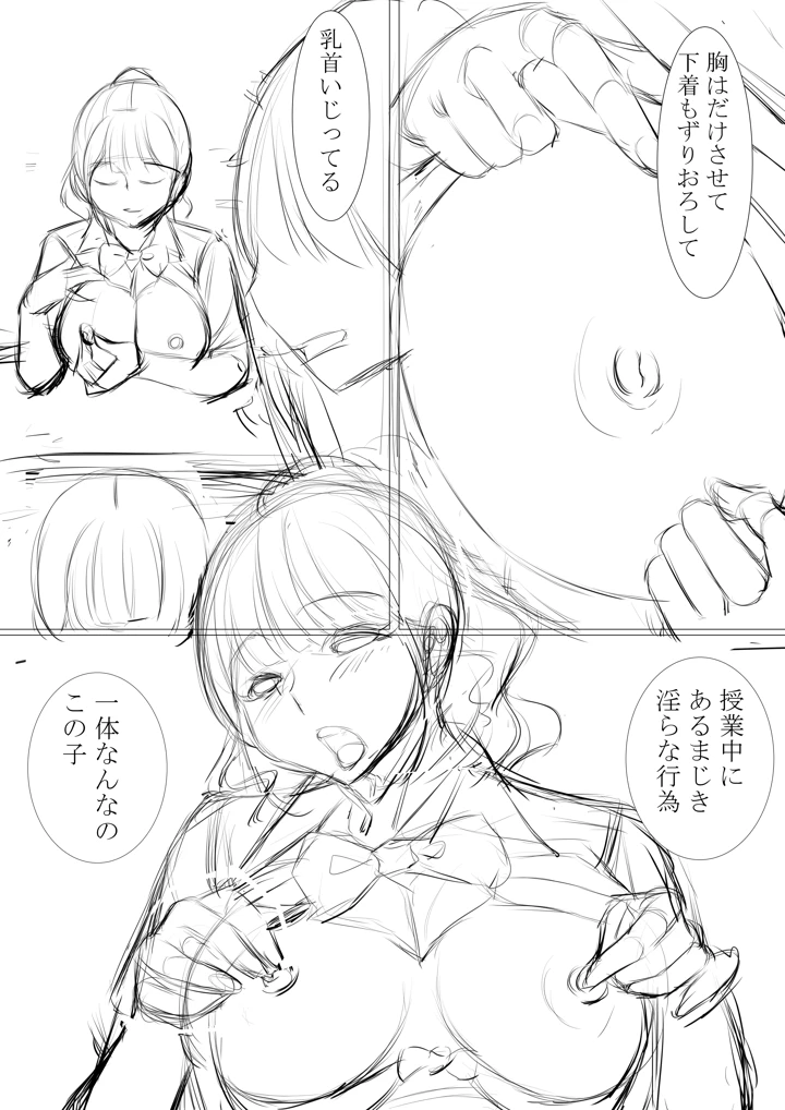 86ページ目