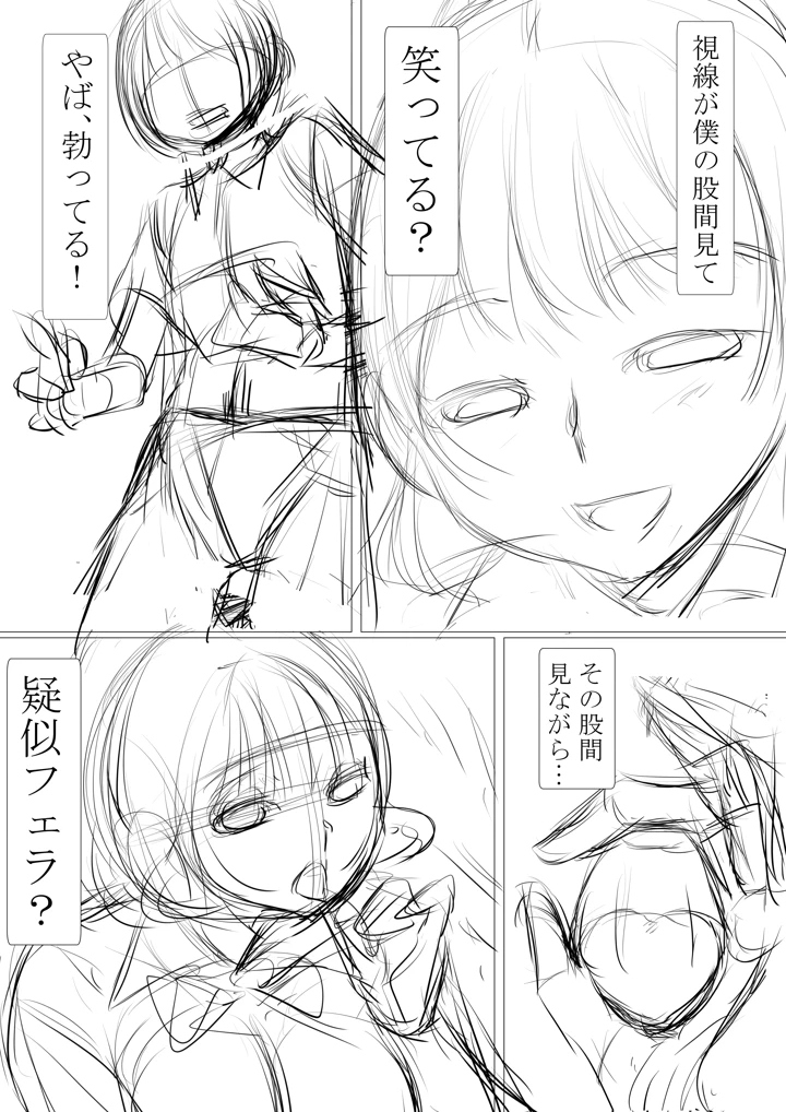 87ページ目