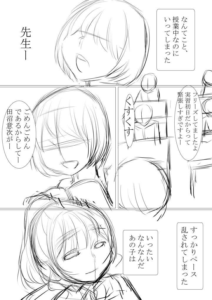 91ページ目