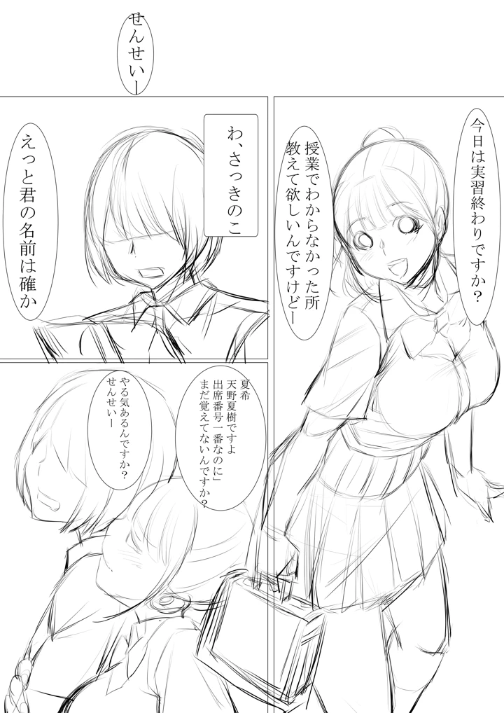92ページ目