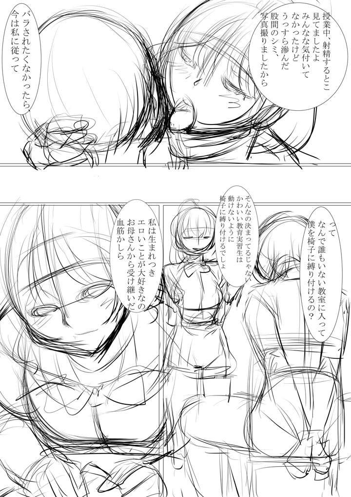 93ページ目