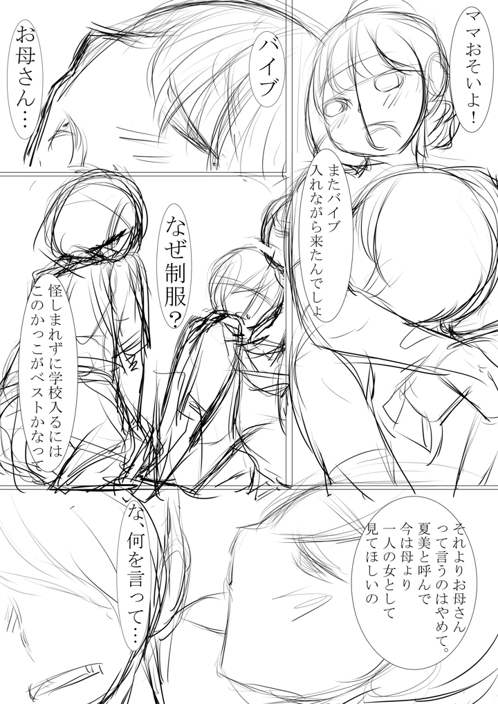 102ページ目