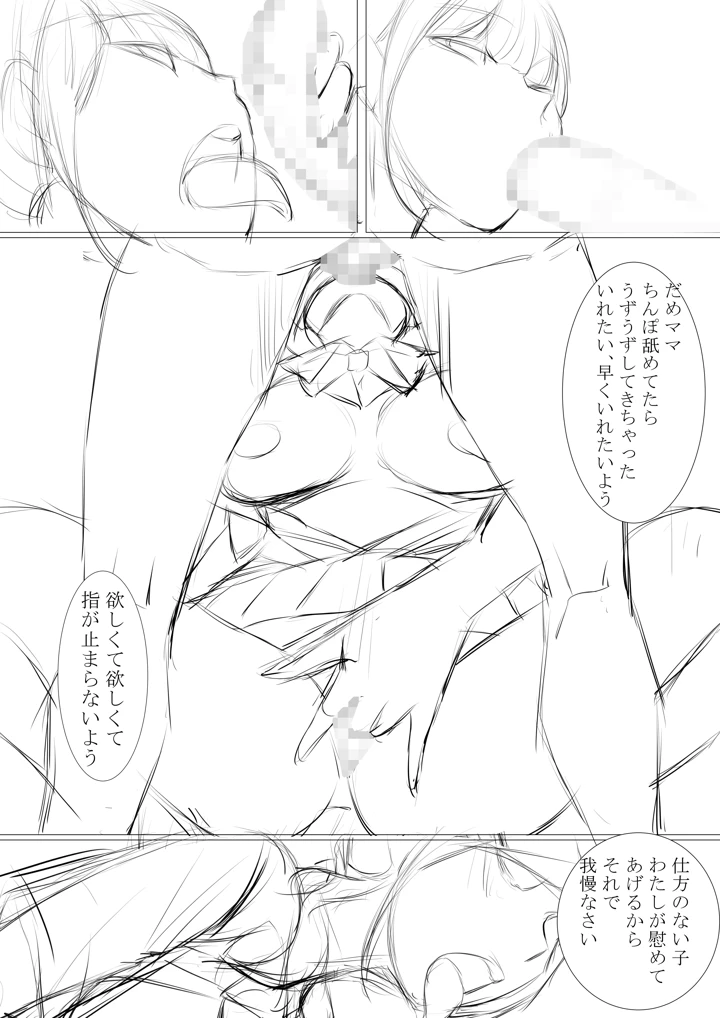 108ページ目