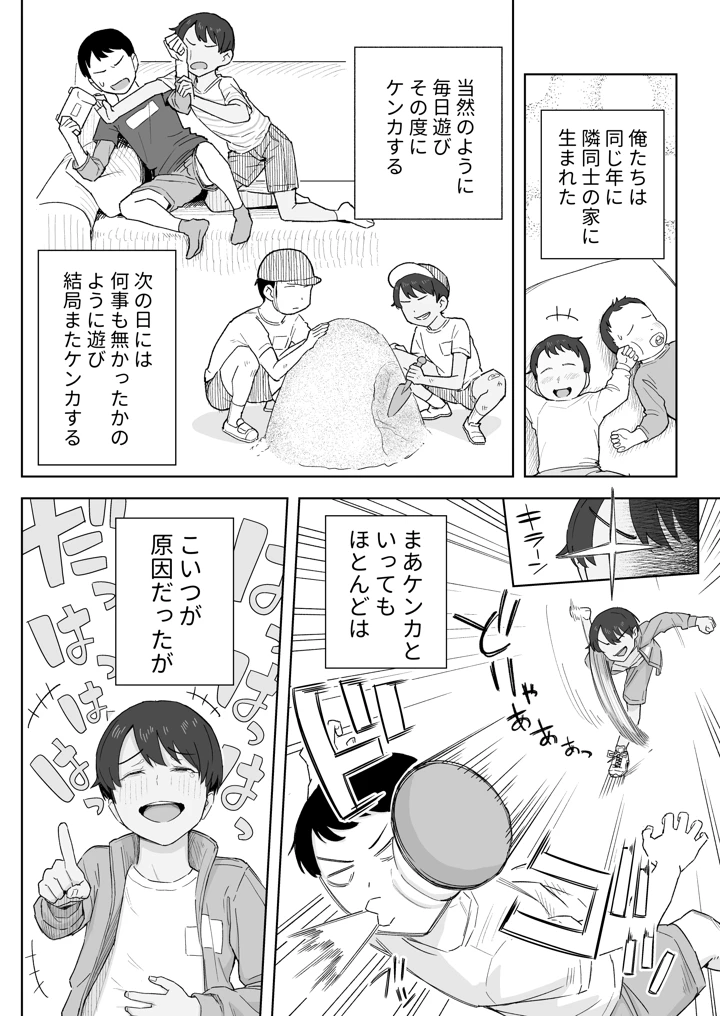 5ページ目