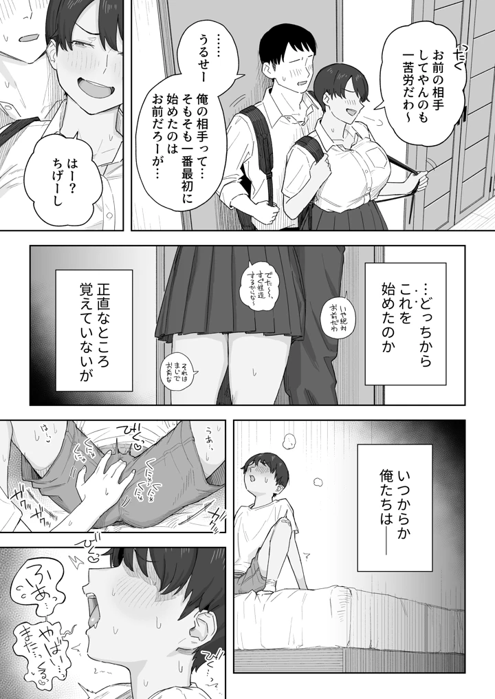8ページ目