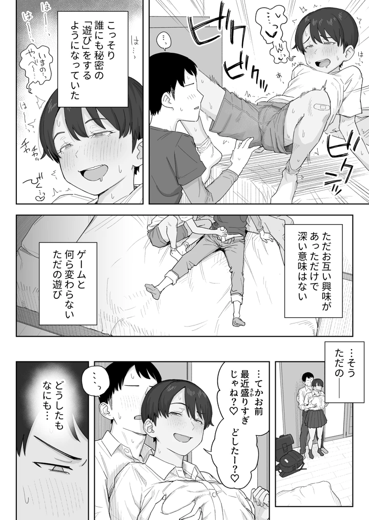 9ページ目