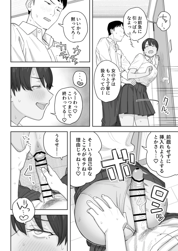 11ページ目
