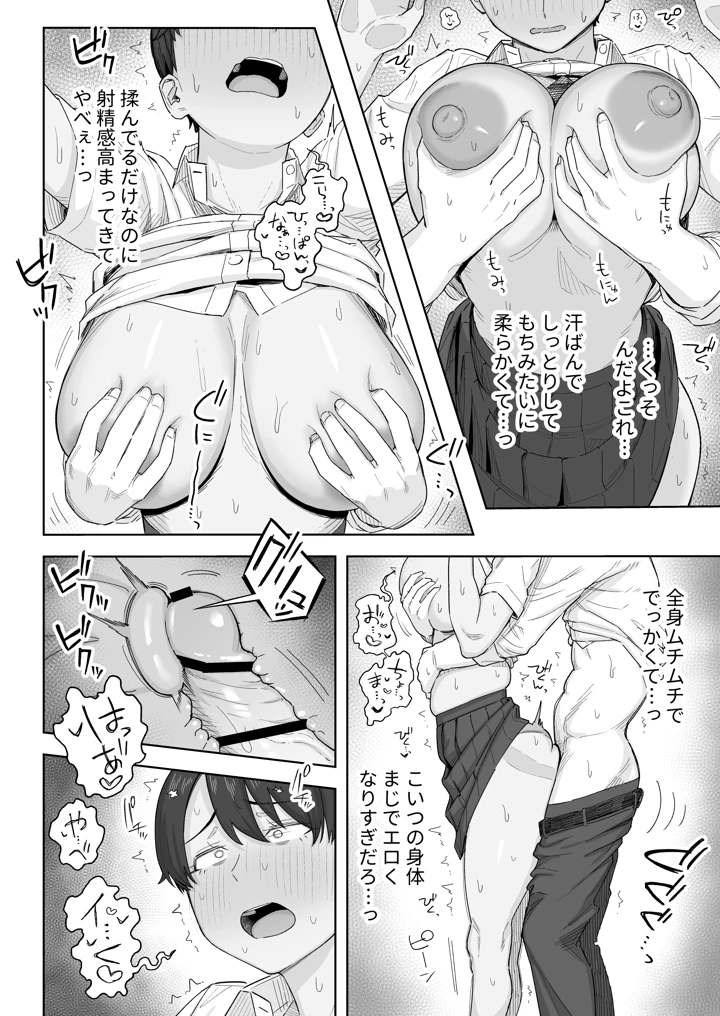 15ページ目