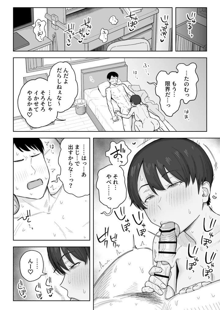 21ページ目