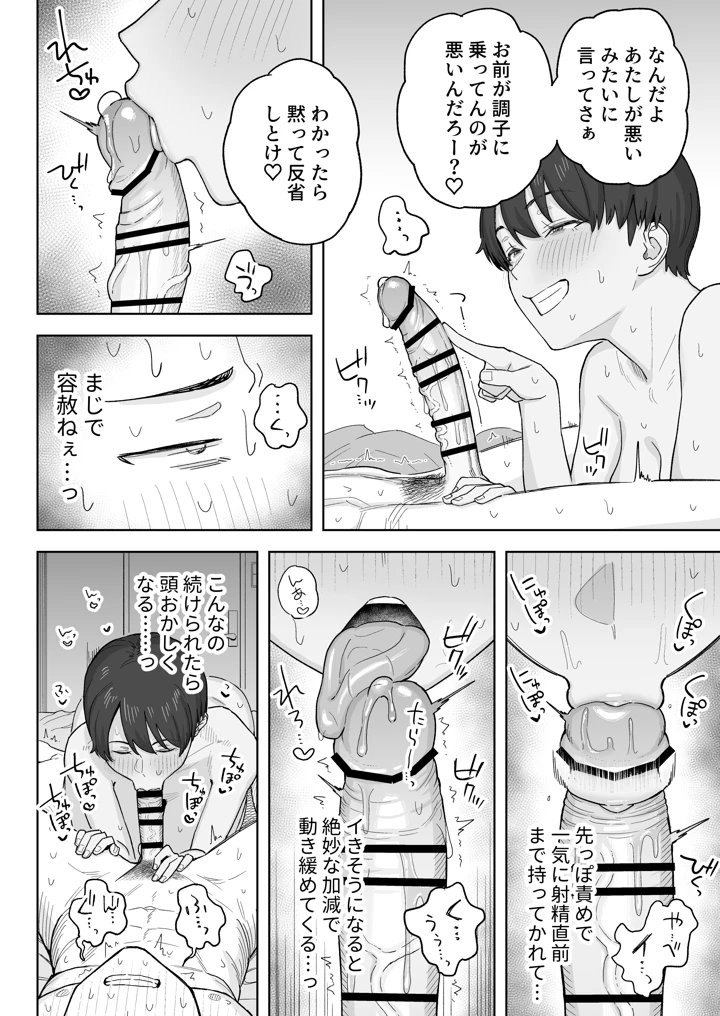 23ページ目
