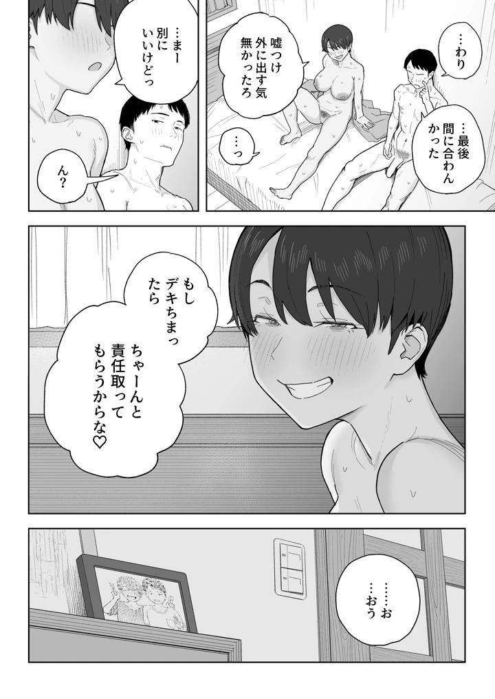 37ページ目