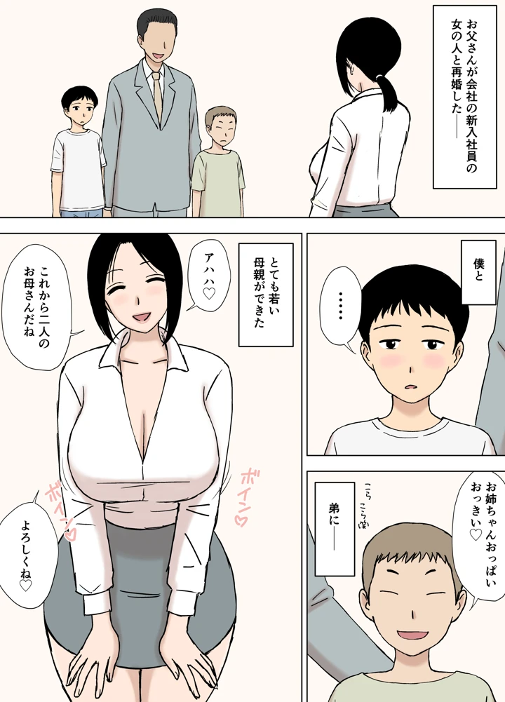 2ページ目