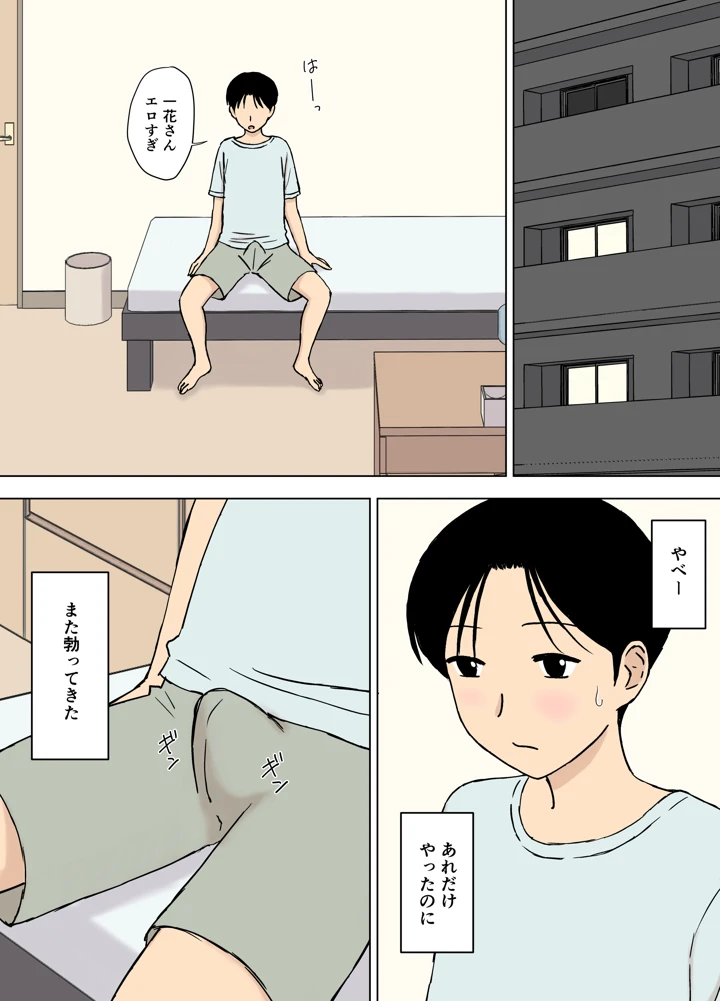 27ページ目