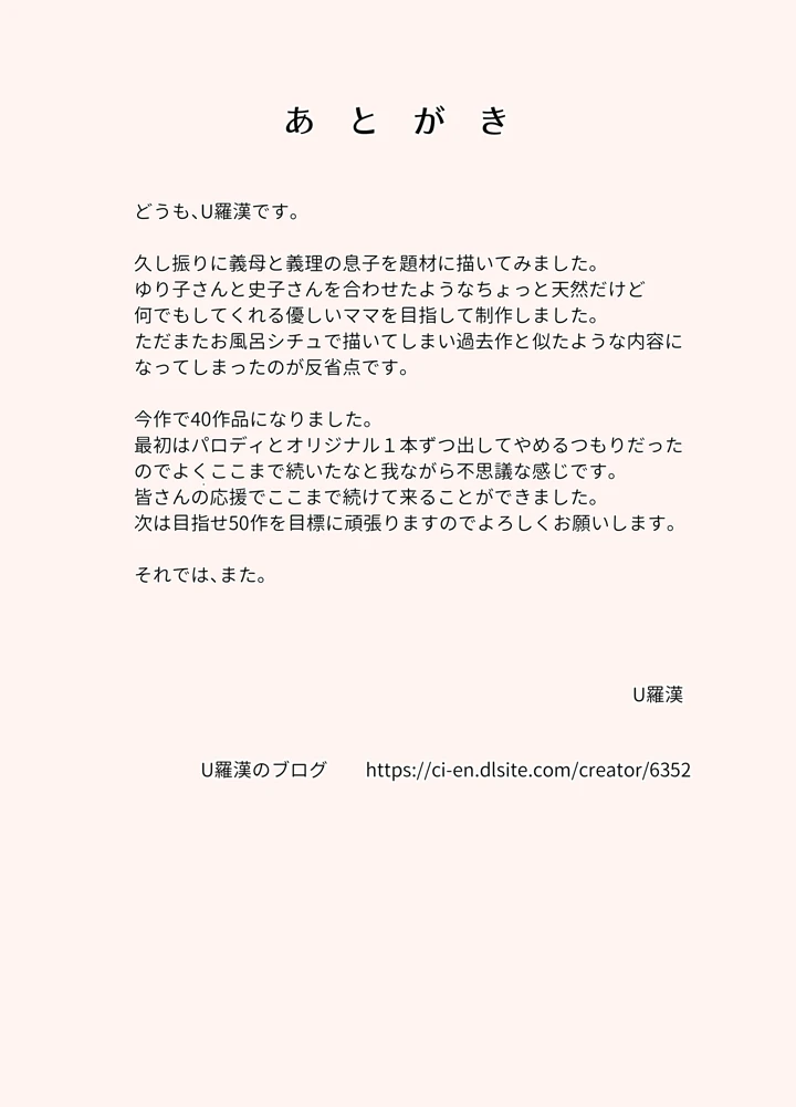 32ページ目