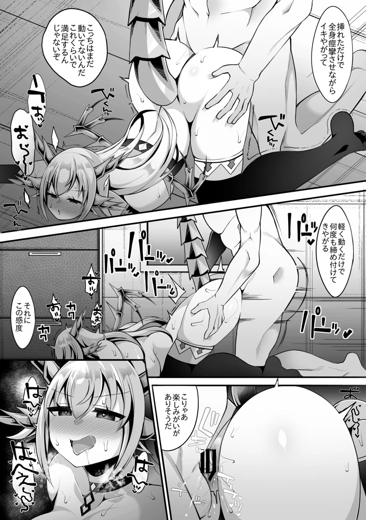 18ページ目