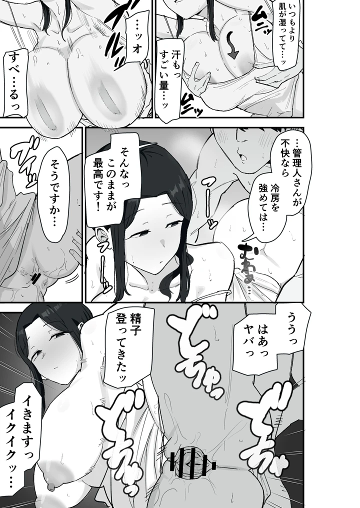 5ページ目