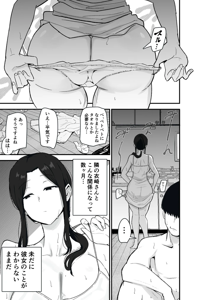 7ページ目