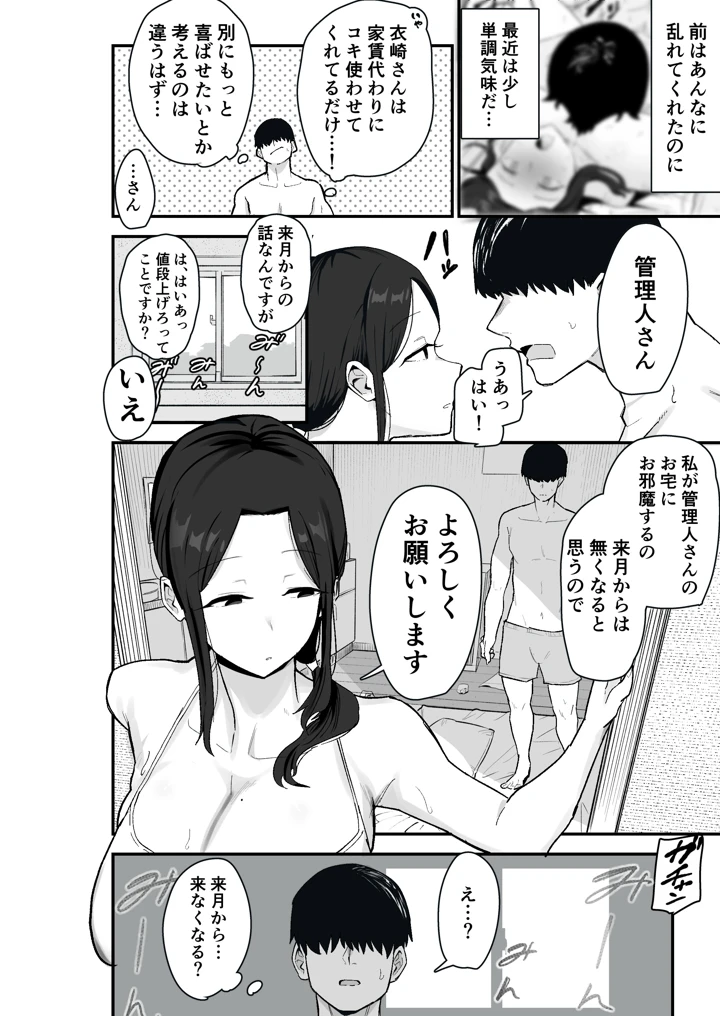 8ページ目