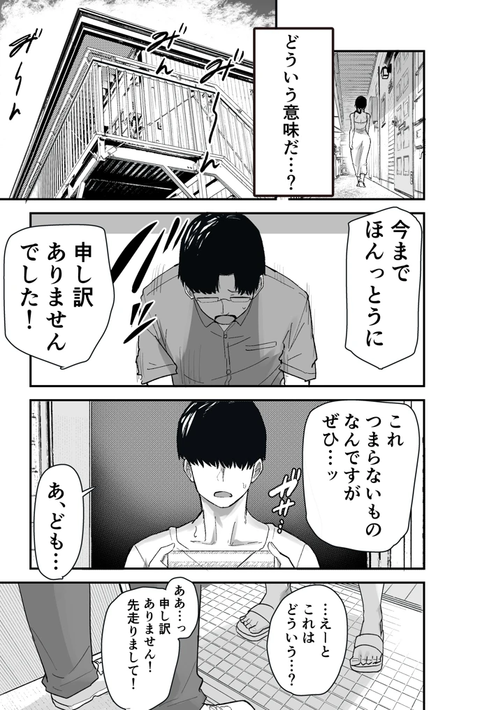 9ページ目