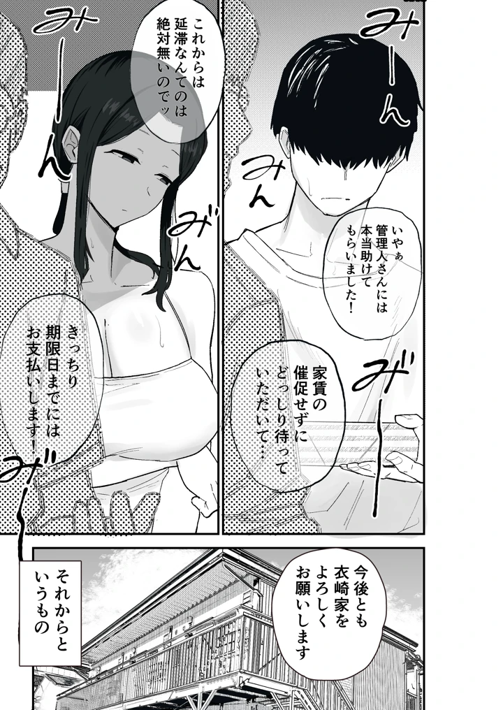 11ページ目