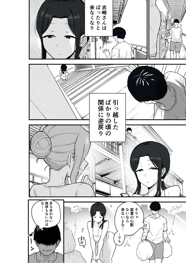 12ページ目
