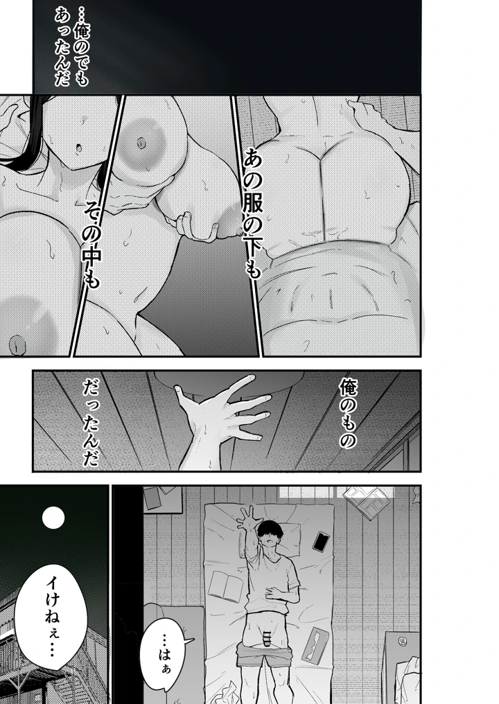 15ページ目