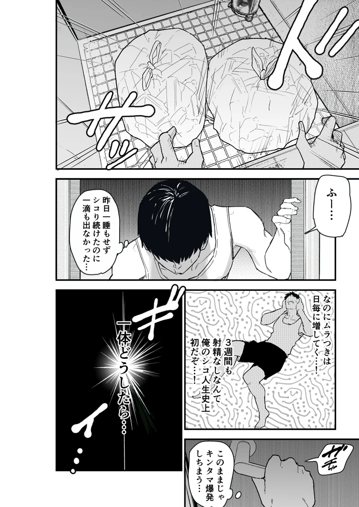 16ページ目