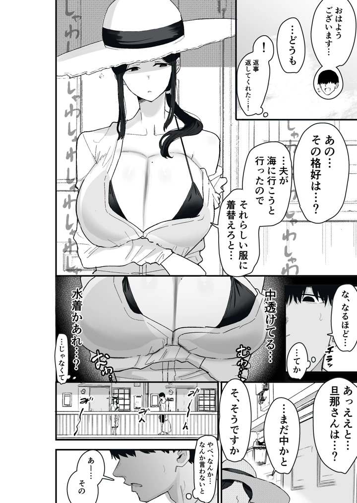 18ページ目