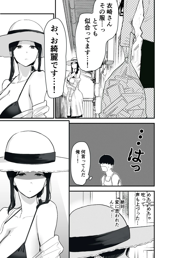 19ページ目