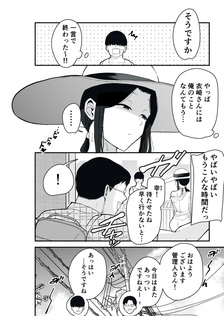 20ページ目
