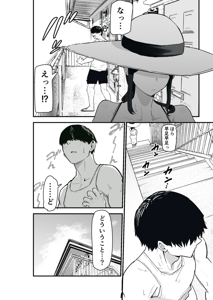 22ページ目