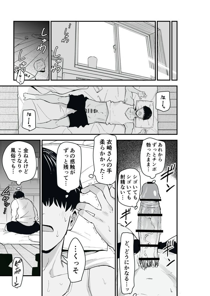 23ページ目