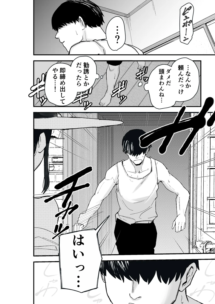 24ページ目