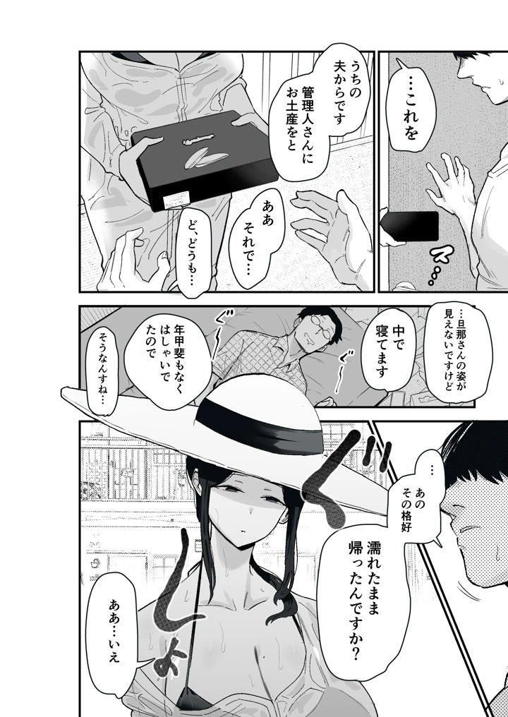 26ページ目