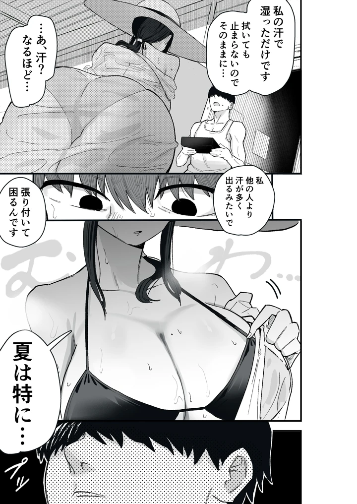 27ページ目