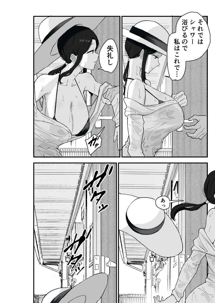 28ページ目