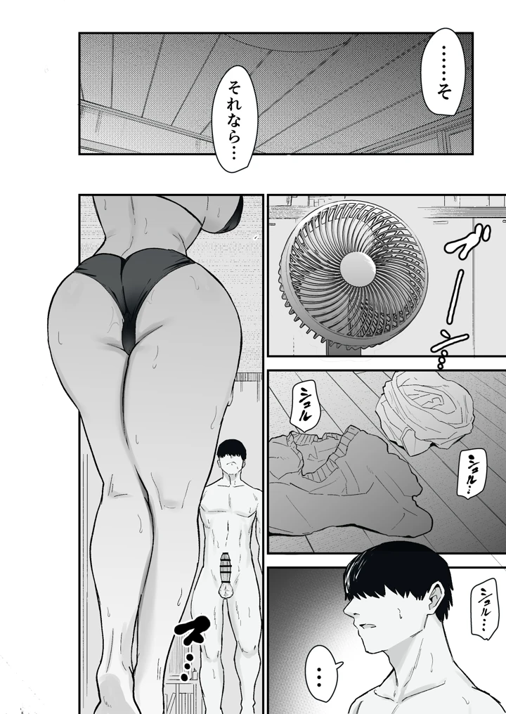 36ページ目
